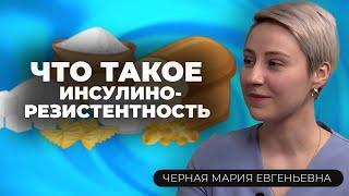 Все, что нужно знать об инсулинорезистентности и её последствиях