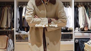 近期宅家vlog｜开始健身的我｜连吃一周的提拉米苏｜每天吃了什么｜整理衣帽间