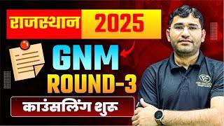 Rajasthan GNM 2024 3rd Counselling Start | RAJ GNM 3rd ROUND | RAJ GNM 3rd Round Cut Off | Vijay Sir