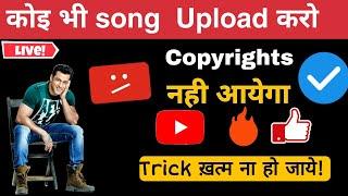 How To Use Bollywood Song In Video Without Copyright Strike | use Bollywood song no copyright claim