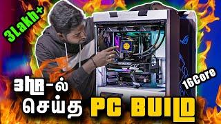 3-மணி நேரத்தில் BUILD செய்த PC | 3-Lakh AMD Ryzen 9 7950X + 3080 PC | 3-Hour PC BUILD Challenge