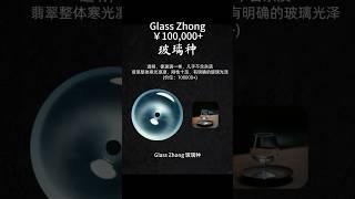 Jadeite Quality Explained  | What Is ‘Zhong’ (种) in Jade?