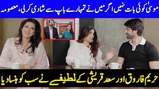 Hareem Farooq & Saad Qureshi's Jokes Made Everyone Laugh | Savera & Nauman Ijaz | Bismil | SB2Q