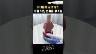 이 청소기로 단 1분, 먼지가 싹안 써보면 손해입니다