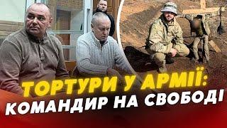 Командир 211 бригади, де ЗНУЩАЛИСЯ з військових, вийшов на волю ПІД ЗАСТАВУ