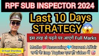 RPF SI 2024 Last Days Strategyबस इतना कर लो 20+ नंबर बढ़ जाएगे