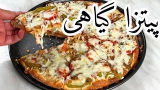 لذت آشپزی: طرز تهیه پیتزا گیاهی ، با بادمجان ،خوشمزه و عالی