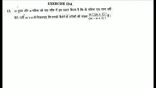 m पुरुष और n महिला को एक पंक्ति में इस प्रकार बैठना है कि दो महिला एक साथ नहीं बैठें। यदि m less tha