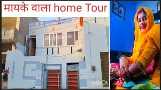 Look, take a look at my parents' house #new#smile#wedding#love#daily#vlog#funny#comedy#home#runn...