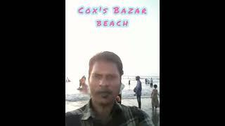 Cox's Bazar beach #shorts #travel #youtubeshorts #short