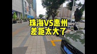 2线珠海与惠州差距多大？以前真不知道，到广东后终于明白了！