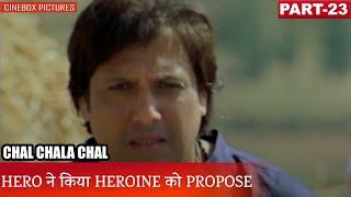 HERO ने किया HEROINE को PROPOSE | Chal Chala Chal Part 23 | CineBox Pictures