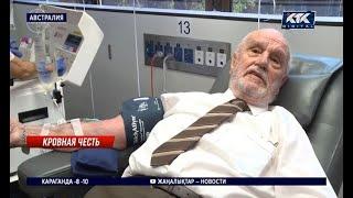 Умер донор крови, спасший около 2,5 млн младенцев