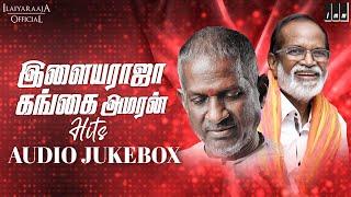 Ilaiyaraaja - Gangai Amaran Hit Songs Jukebox | Gangai Amaran Songs | Ilaiyaraaja Love Songs