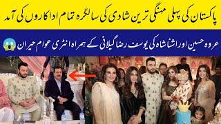 Pakistan Ki Pehli Mehngi Tareen Wedding Anniversary 