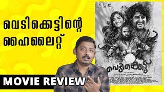 Vedikkettu Review | Unni Vlogs Cinephile