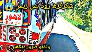 Shakargarh Road Bus Race Latest Video 2019 By  Shakargarh Flyers