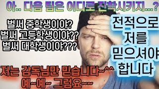 팀 진학 선택 시 중요한 것과 주의할 점 to. 부모님들께