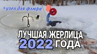 Как правильно оснастить ЖЕРЛИЦУ !!! Лучший узел для толстого ФЛЮОРОКАРБОНА.