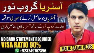 Austria visa  from Pakistan // Austria visit visa information / Austia visa 2024 /Malik sajjad vlogs