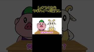 レオブタからヤギハイへの誕プレ【ピーナッツくん切り抜き】