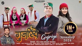 Gujriye | Folk King Hemant Sharma | Latest Himachali Pahari Song 2024 | Anvirecords