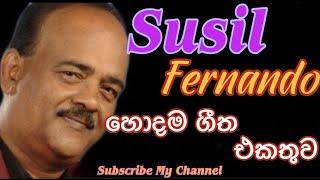 Susil Fernando Songs/ සුසිල් ප්‍රනාන්දු ලස්සනම ගීත එකතුව....