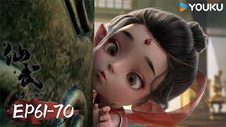 【仙武傳 Legend of Xianwu】EP61-70 | 超燃玄幻國漫 | 優酷動漫 YOUKU ANIMATION