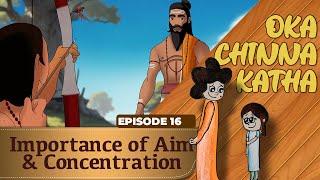 Oka Chinna Katha | Episode 16 | Importance of Aim and Concentration