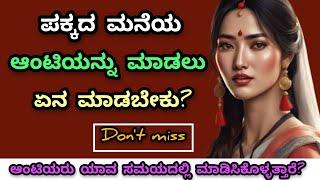 Kannada gk adda | Useful information in Kannada | gk time pass quiz