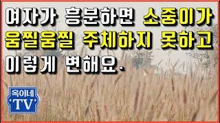 움찔음찔 숨막히는 순간!!!