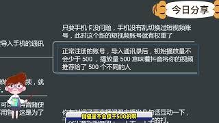 3天养出一个高权重抖音账号抖音快速养号小技巧抖音成品号 抖音账号 抖音实名抖音接码抖音手机卡抖音号商 抖音老号 抖音小号 抖音号购买 抖音账号购买抖音批发购买网址：https://mishop.cc/