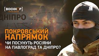 Ворог полізе на Дніпро? Останній форпост на заході Донеччини. Хто кошмарить окупантів?  |  Воєнкор