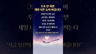정치에 무관심하면, 최악이 다 해먹습니다｜함석헌 | 명언이 말하는 투표의 힘