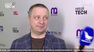 Андрей Кришнев - Retail TECH Net на #RetailTECH2022