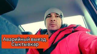 Электрик в Сыктывкаре. Пропал свет в доме. working as an electrician in Russia