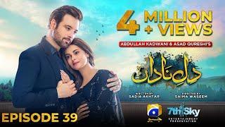 Dil-e-Nadan Episode 39 - [Eng Sub] - Mikaal Zulfiqar - Amar Khan - Ali Abbas - 24th December 2024