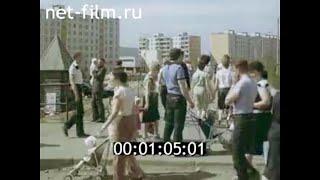 1986г. БАМ. Тында. Северобайкальск. Байкал.