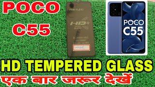 POCO C55, FULL HD TEMPERED GLASS, एक बार जरूर देखें, Devi tech,