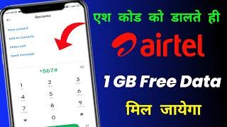 How to get 1 GB data free in Airtel Thanks App!! Airtel thanks App se 1 GB data kaise le