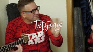 «Первые пятьдесят». Подготовка к юбилейному концерту. Часть III.