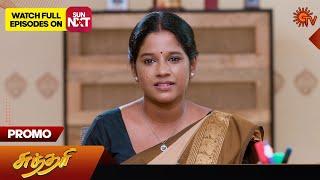 Sundari - Promo | 20 Nov 2024 | Tamil Serial | Sun TV