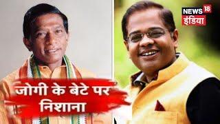 अजीत जोगी एक अनुसूचित जनजाति के सदस्य नहीं हैं - Ajit Jogi isn't a ST Member - News18 India