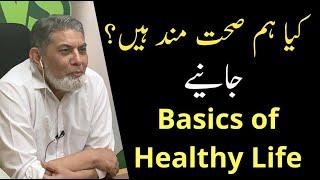 Basics of healthy life: |urdu||Prof Dr Javed Iqbal|