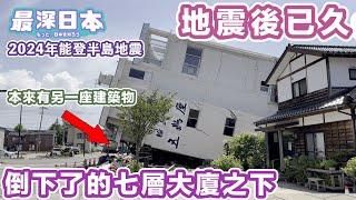 The 7-story collapsed Goshimaya Building begins cleanup 9 months after the Noto Peninsula earthquake