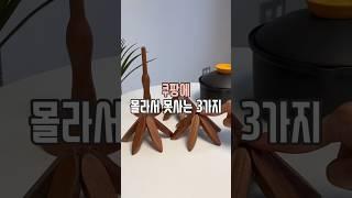 쿠팡 몰라서 못사는 3가지 #살림남