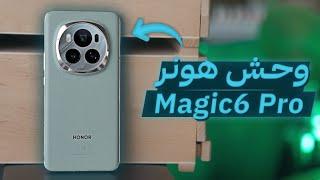 الجهاز الأقوى من هونر #Honomagic6pro