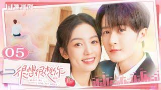 ENG【FULL】EP05 很想很想你LOVE ME LOVE MY VOICEJC-T檀健次 Tan Jianci＆Zhou Ye 周也 #很想很想你 #檀健次 #tanjianci #周也