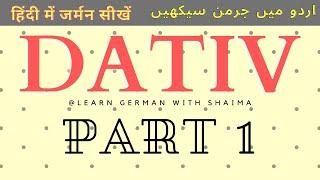 Dativ Part 1, #Deutschinurdu #A1/1