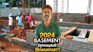 Basement-கே இவ்ளோவா! House Basement Construction Cost for Material, Labour | Budget Home Tamil